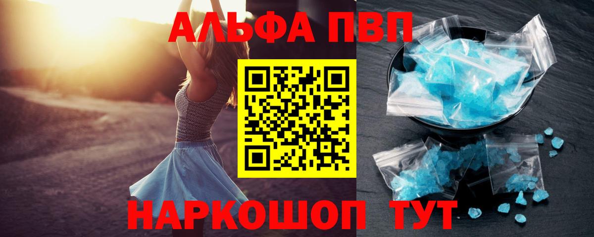 Alfa_PVP кристаллы Владимир