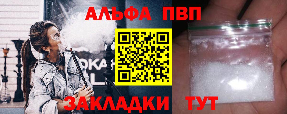 дарнет шоп  Alfa_PVP кристаллы  Вход с VPN  Владимир  Alfa_PVP кристаллы  Alpha PVP кристаллы 