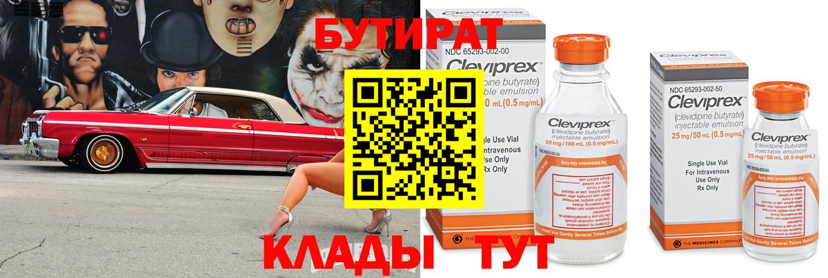 Владимир  Бутират  Вход с VPN  Бутират буратино 