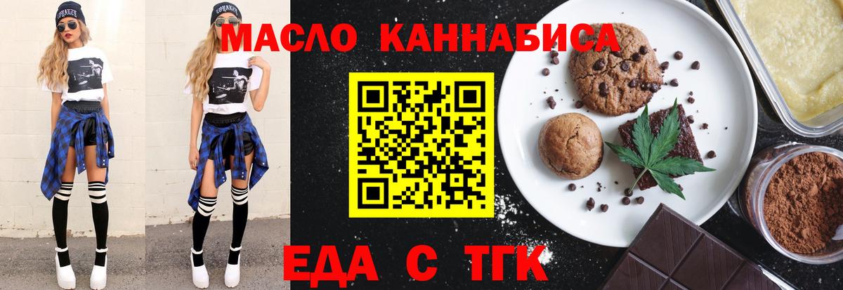 Canna-Cookies марихуана  Вход с VPN  Владимир 