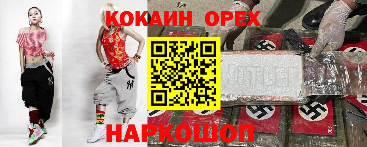 КОКАИН Fish Scale  COCAIN 97%  Вход с VPN  Владимир 