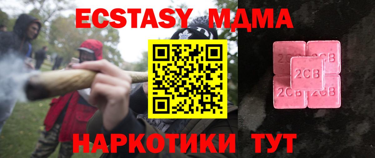 ЭКСТАЗИ 99%  ЭКСТАЗИ XTC  Вход с VPN  Владимир 