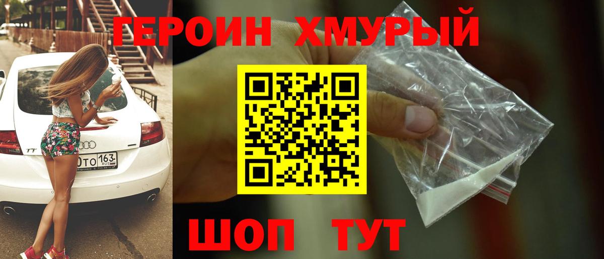 ГЕРОИН VHQ Владимир