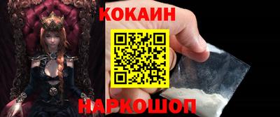 кокаин VHQ Аргун