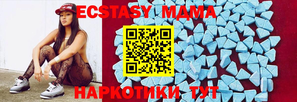 MDMA VHQ  МДМА кристаллы  МДМА  Владимир  Вход с VPN 