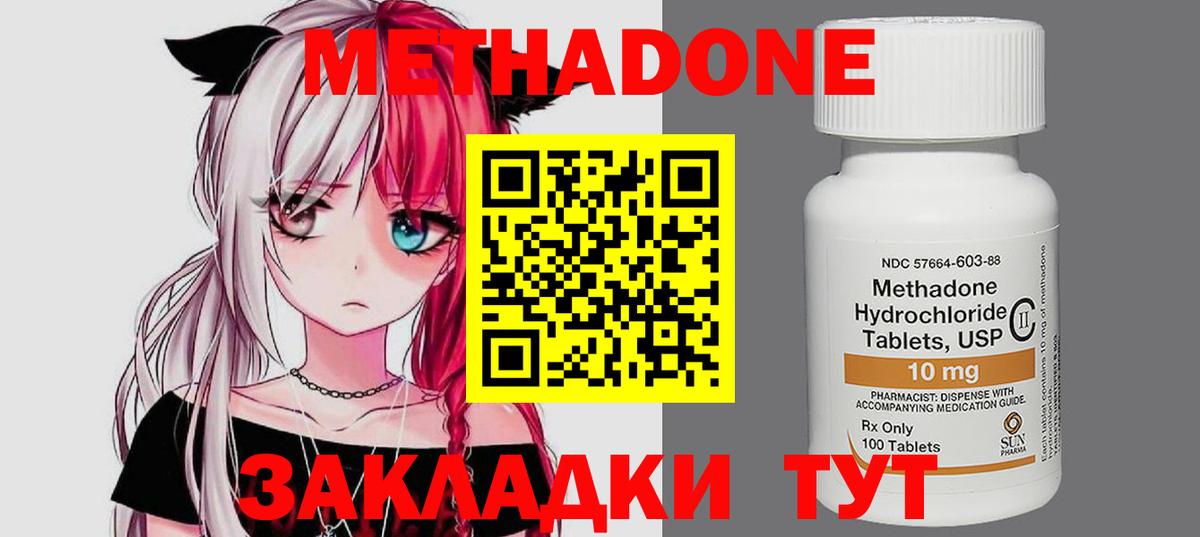 Метадон белоснежный Владимир