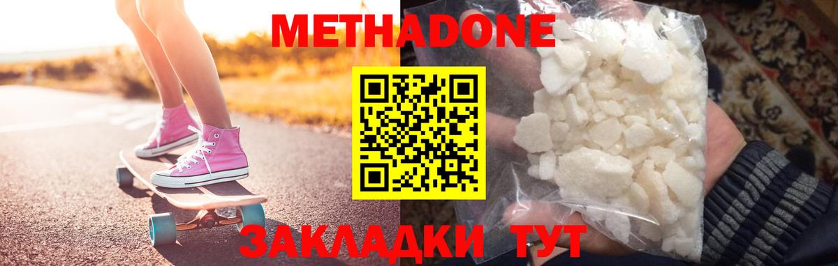 Владимир  МЕТАДОН methadone  Вход с VPN 