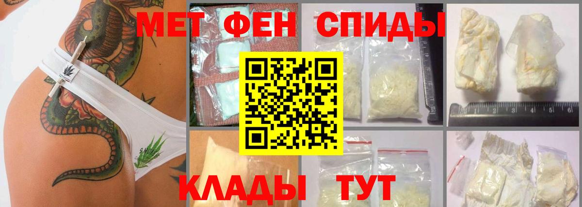 МЕТАМФЕТАМИН кристалл Владимир