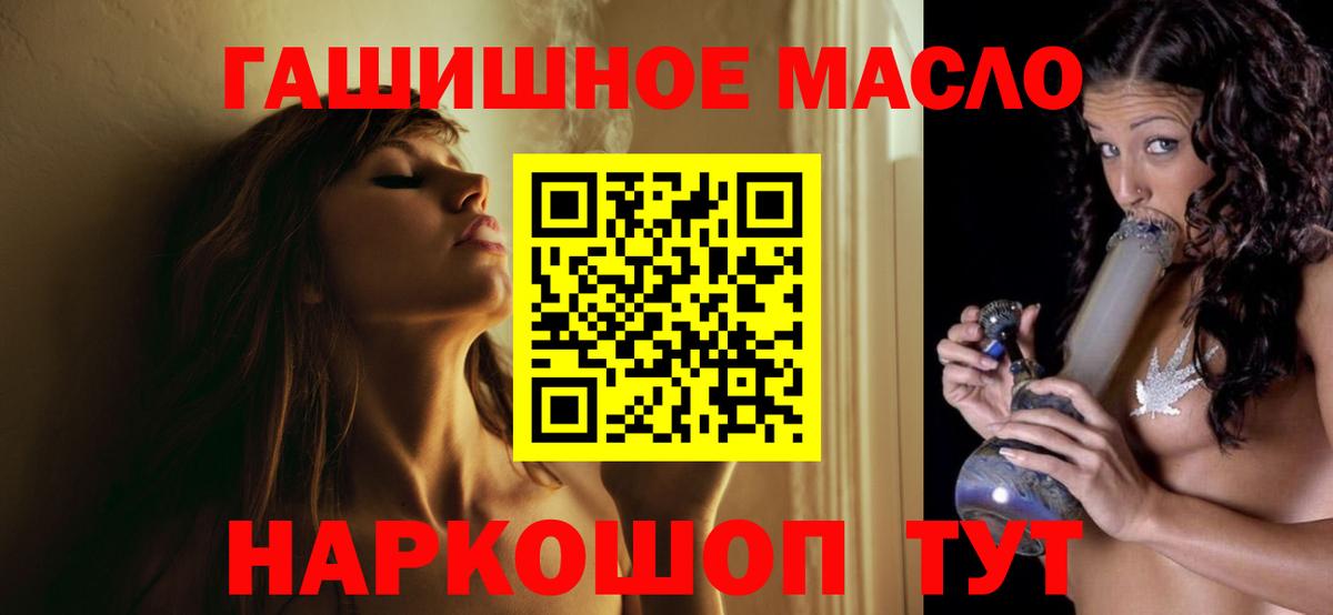Владимир  ТГК гашишное масло  Вход с VPN  ТГК THC oil 